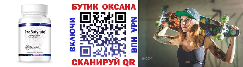 Бутират GHB  Гулькевичи 
