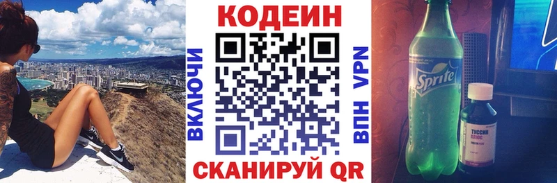 Codein Purple Drank  Гулькевичи 