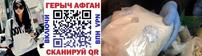 ГЕРОИН Афган  Гулькевичи 