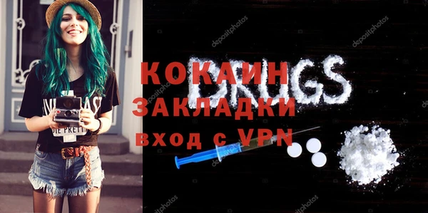 COCAINE Бородино