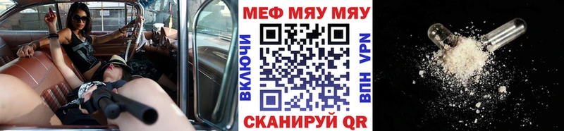 МЯУ-МЯУ 4 MMC  продажа наркотиков  Гулькевичи 