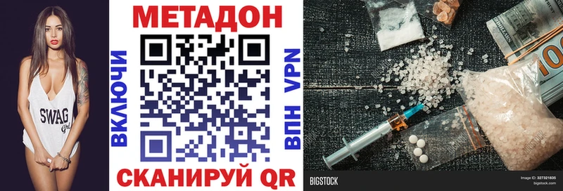 Метадон methadone  Гулькевичи 